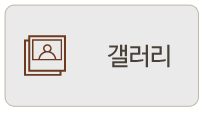 갤러리